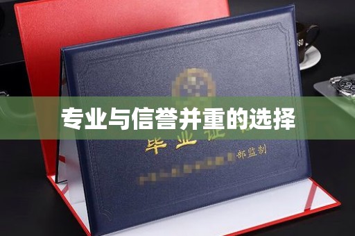 果洛专业与信誉并重的选择