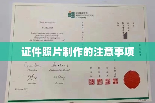 果洛证件照片制作的注意事项